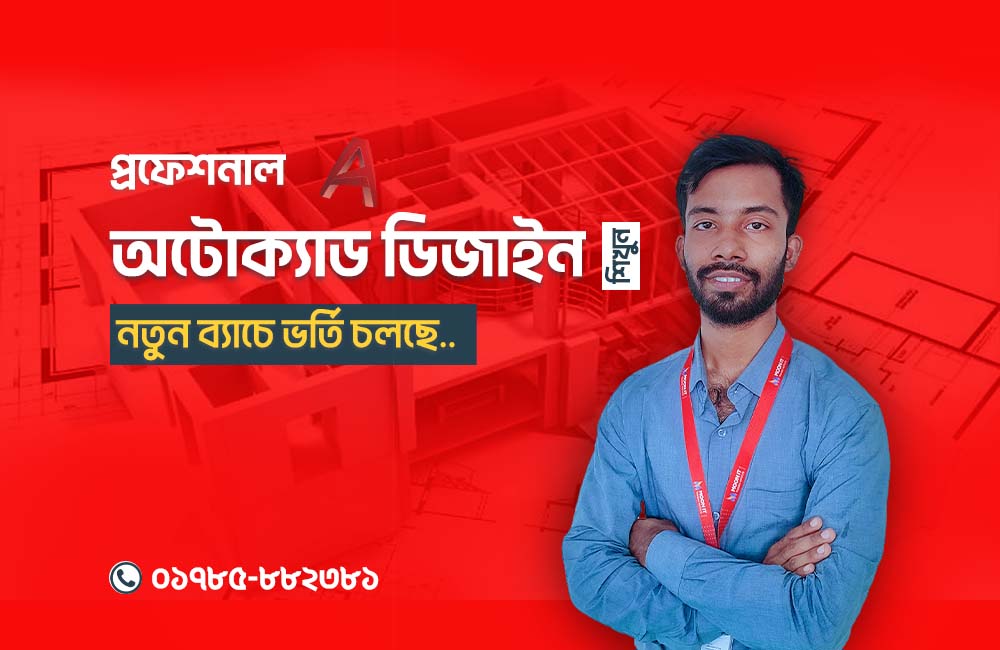 অটোক্যাড 2D & 3D