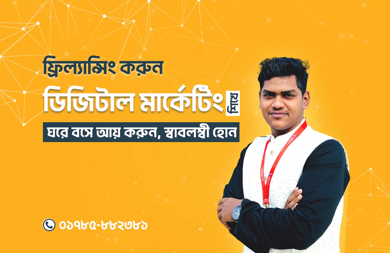 ডিজিটাল মার্কেটিং উইথ ফ্রিল্যান্সিং